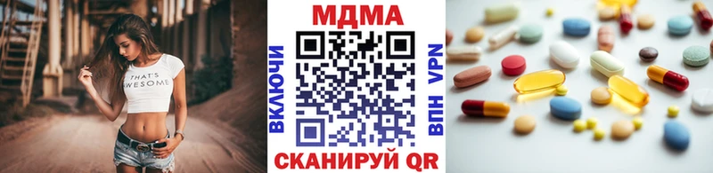 MDMA молли Невель