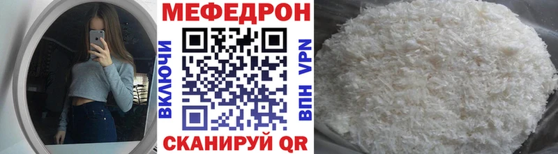 Мефедрон мяу мяу  hydra зеркало  Невель 