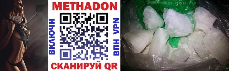 mega онион  где можно купить наркотик  Невель  МЕТАДОН мёд 