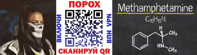 как найти   Невель  Первитин кристалл 